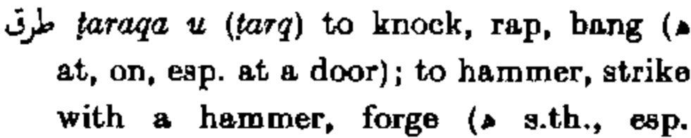 Hans Wehr 4th ed., page 653 (of 1303) tarik