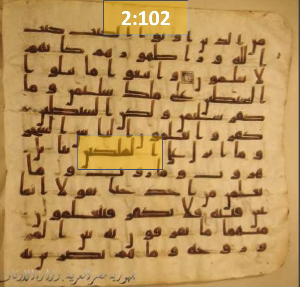2 102 kahire mushafi melikeyni isaretli